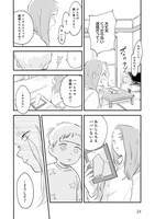 「愛を見せろ」より。