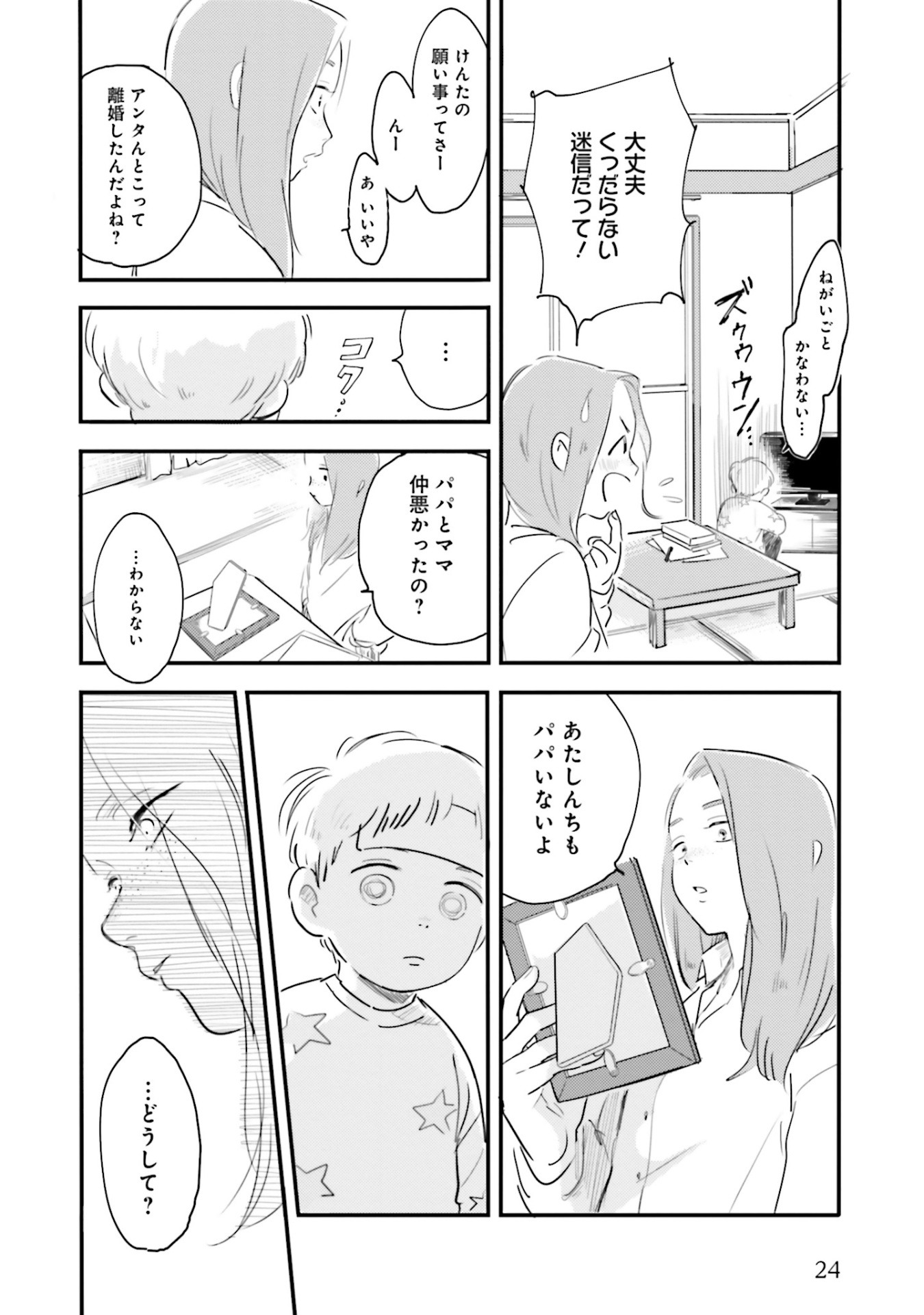 「愛を見せろ」より。