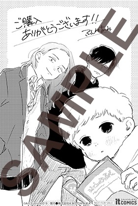 丸善ジュンク堂書店特典