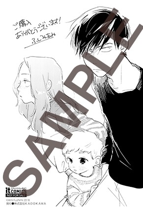 “COMIC it ツイッターフォロワー書店”特典