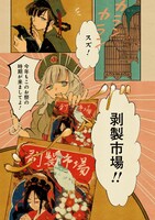 「暗天街幻想奇録」より。