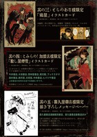 「暗天街幻想奇録」購入特典の詳細。