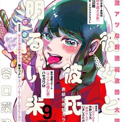 中野シズカ コミックナタリー 中野シズカ コミックナタリー