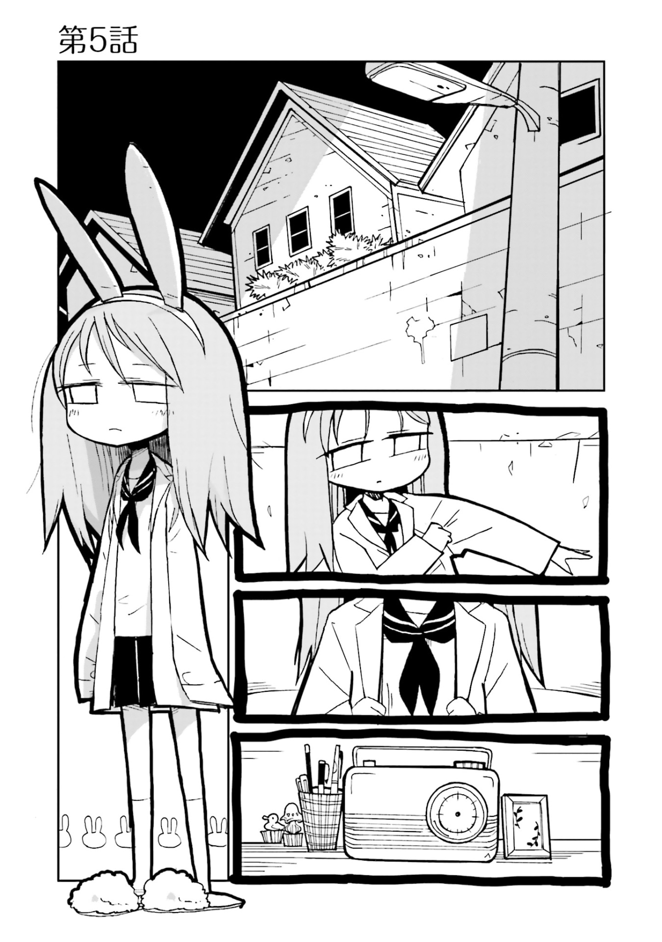 「黒き淀みのヘドロさん」2巻