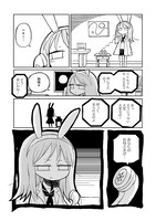 「黒き淀みのヘドロさん」2巻より。