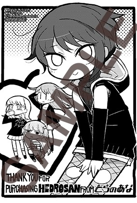 とらのあな特典