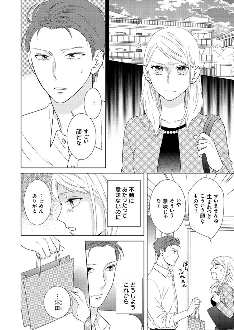 ひとつ屋根の下で キライなアイツの甘い誘惑 第1話 カレにフラれ自宅は全焼 不幸続きのol襲う キライなアイツの甘い誘惑 開始 画像ギャラリー 9 10 コミックナタリー ひとつ屋根の下で キライなアイツの甘い誘惑 第1話 カレにフラれ自宅は全焼 不幸続きのol襲う キライなアイツの甘い誘惑 開始 画像ギャラリー 9 10 コミックナタリー