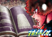 「アオイホノオ」の最新話より。