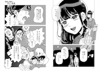 「彼女と彼氏の明るい未来」より。