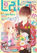 LaLaDX9月号