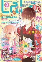 LaLaDX9月号