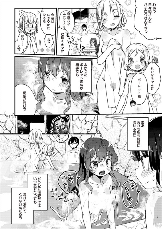 「まいてつ」より。