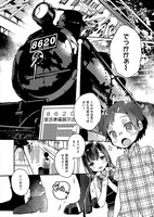 「まいてつ」より。