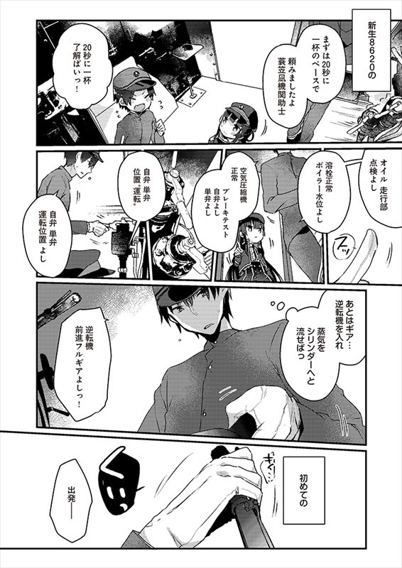 「まいてつ」より。