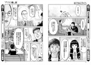 「マリアの棲む家」より。