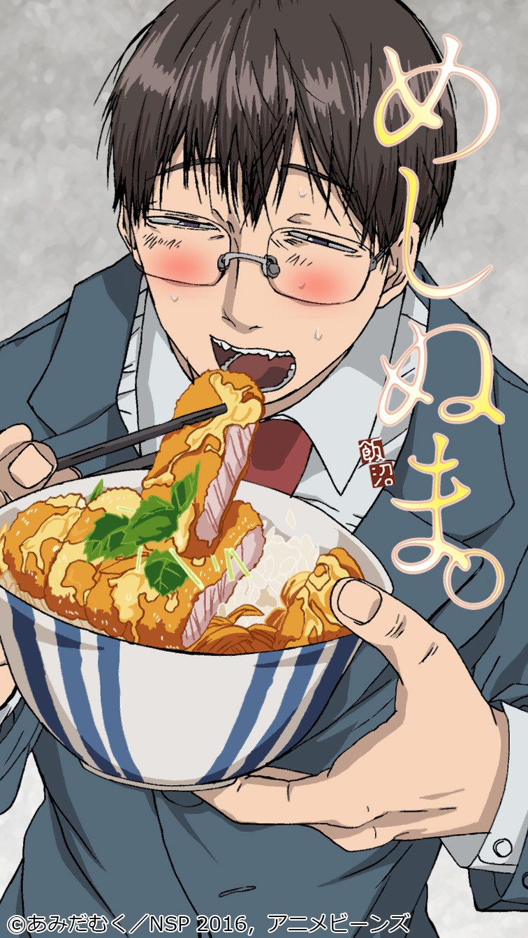 タテアニメ「めしぬま。」