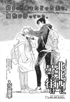 「北北西に曇と往け」