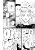 双子の弟はアイドル 同じ顔の兄は パチンコ店員aはアイドルになれない 1巻 コミックナタリー