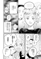 「パチンコ店員Aはアイドルになれない」1巻より。