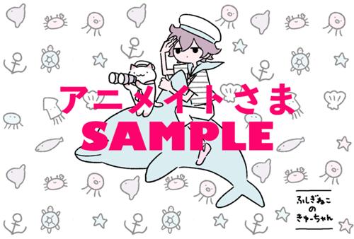 アニメイトの購入特典。