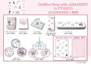 ポップアップショップで販売される「ふしぎねこのきゅーちゃん」のグッズ。