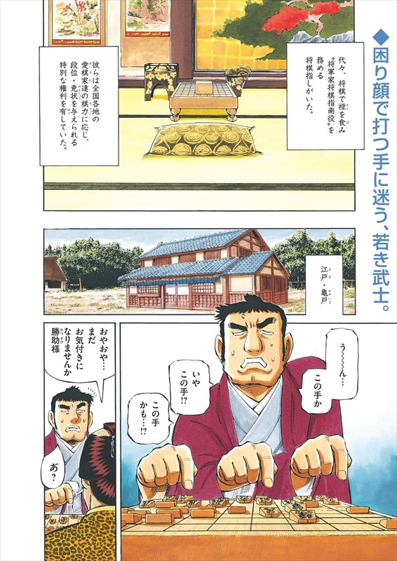 「宗桂 ～飛翔の譜～」より。