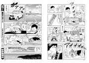 「新釣れんボーイ」より。