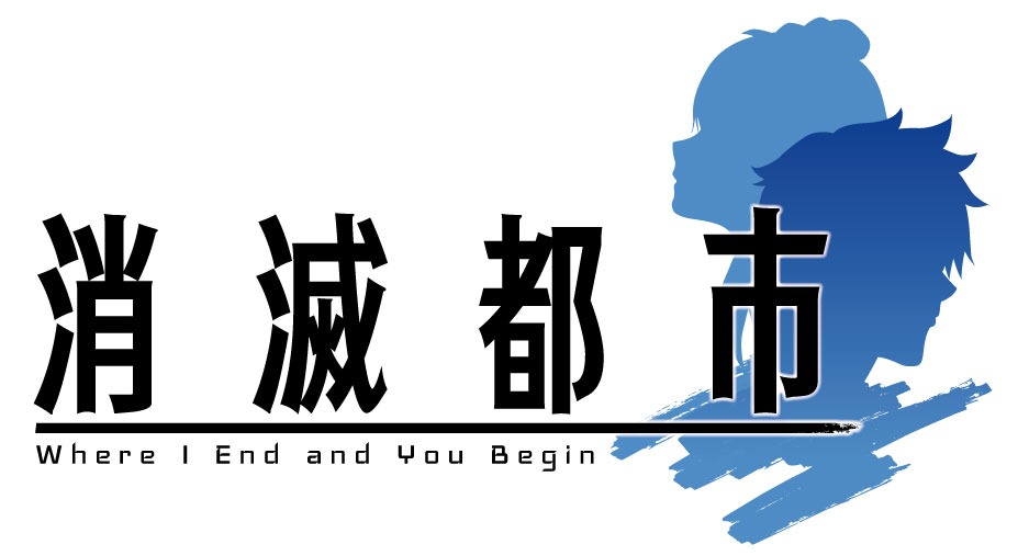 テレビアニメ「消滅都市」ロゴ