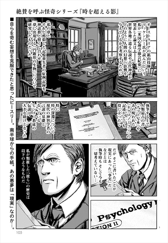 田辺剛「時を超える影」より。