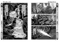 田辺剛「時を超える影」より。