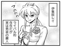 下村トモヒロが描く「ときめきメモリアル」エッセイ。