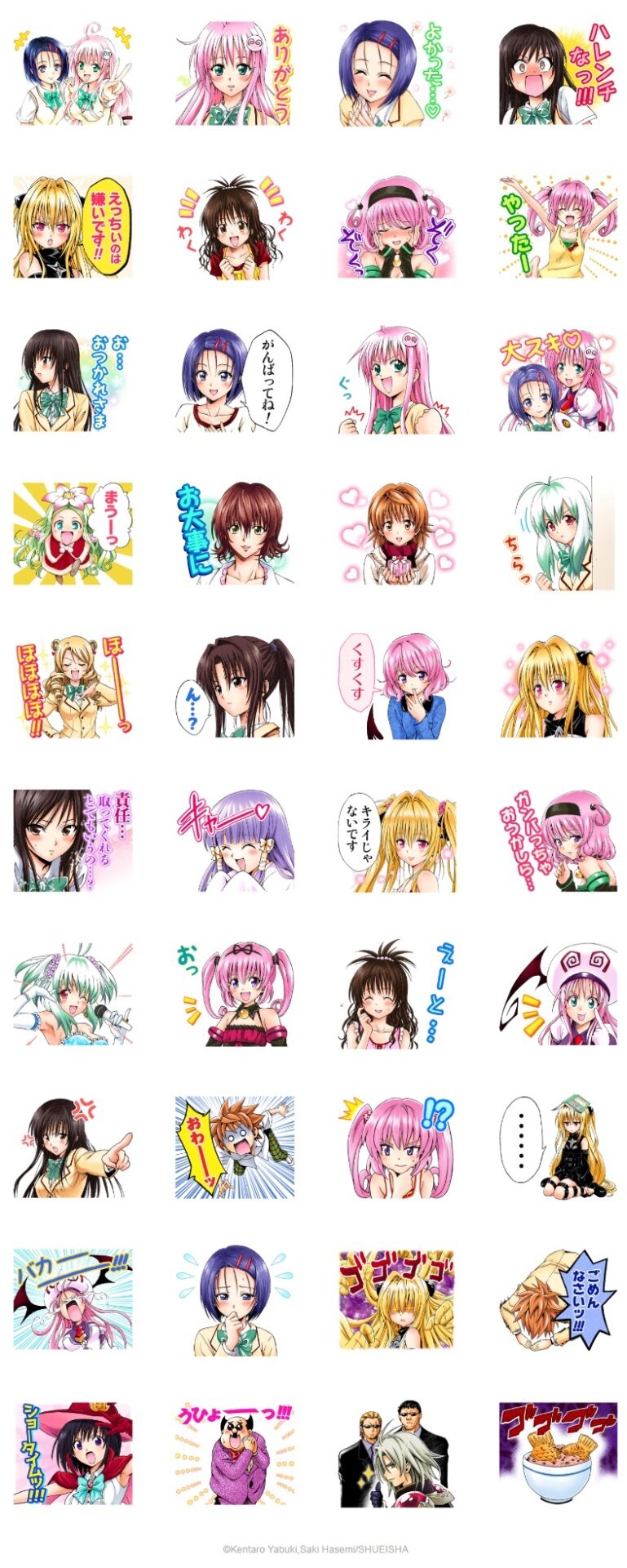 えっちぃのは嫌いです To Loveる ヒロイン集合のlineスタンプ コミックナタリー