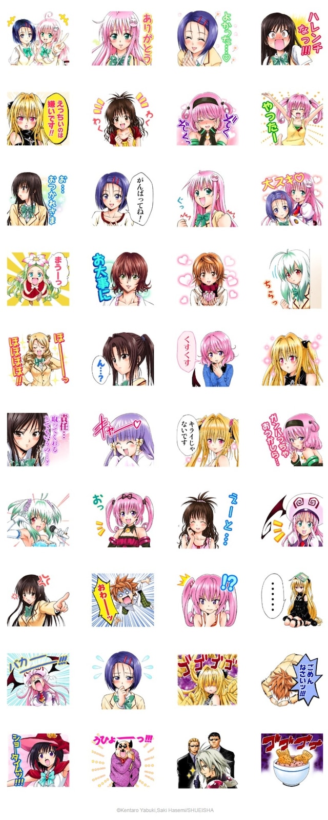 「ToLOVEる（J50th）」