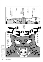 「うつを甘くみてました」より。