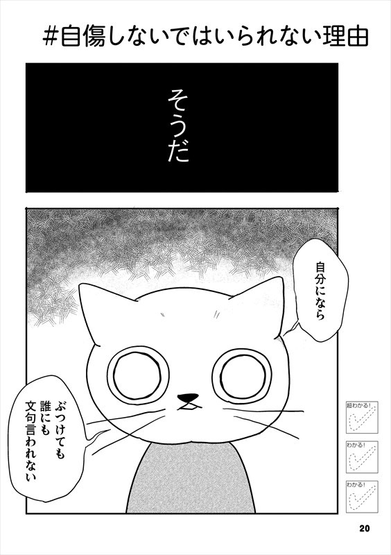「うつを甘くみてました」より。