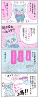 「うつを甘くみてました」の著者ごあいさつより。