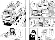 磯本つよしの読み切り「ゆらり埼玉終末グルメ」より。