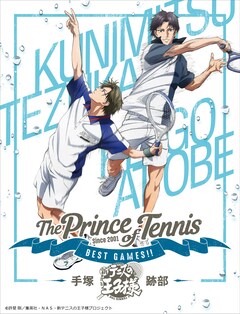 テニプリ Best Festa 来年1月に開催決定 青学 氷帝の声優陣が出演 コミックナタリー