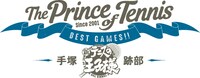 「テニスの王子様 BEST GAMES!! 手塚 vs 跡部」ロゴ