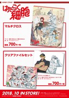 「はたらく細胞 マルチクロス」と「はたらく細胞 クリアファイルセット」。