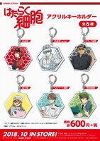 「はたらく細胞 アクリルキーホルダー」