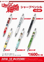 「はたらく細胞 シャープペンシル」