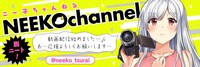 「ニー子ちゃんねる」バナー