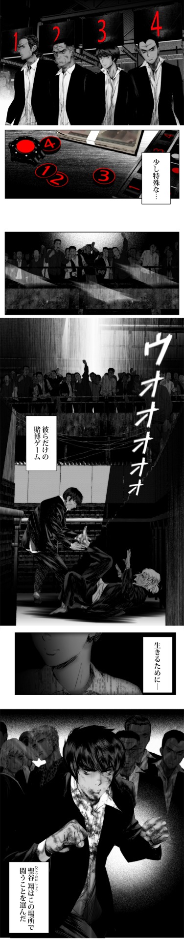 「ファイティング狼」より。