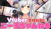 Vtuberデビュー告知画像。