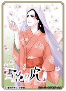「[新刊]ニャがお景虎」