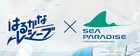 「はるかなレシーブ」フィナーレイベ開催、八景島シーパラダイスとの企画も始動