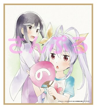 「劇場版 のんのんびより ばけーしょん」来場者特典。