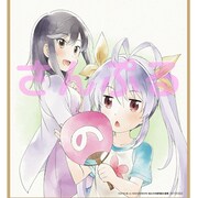 「劇場版 のんのんびより」来場者特典を公開、等身大フィギュア展示のイベも