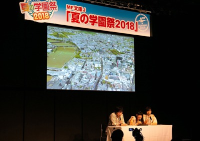 「緋弾のアリア」ステージの様子。